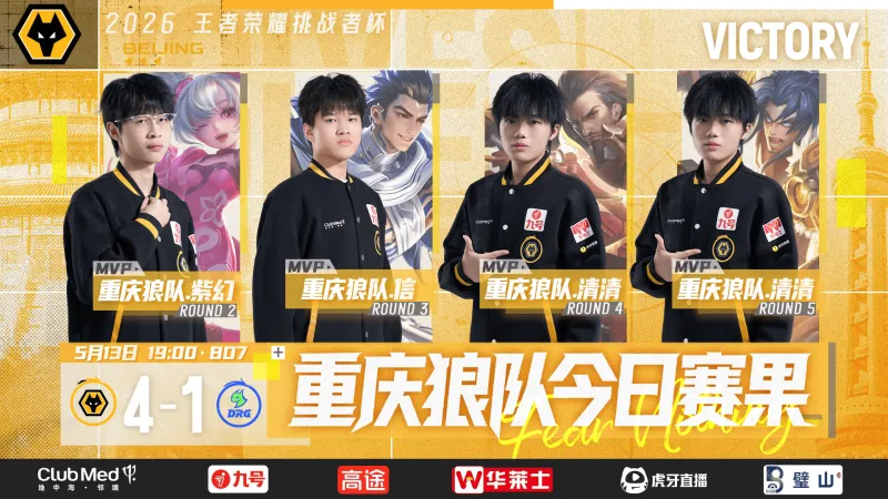 开云中国-狼队发文:我们会在后续对战中更沉稳,每一秒都全力以赴!