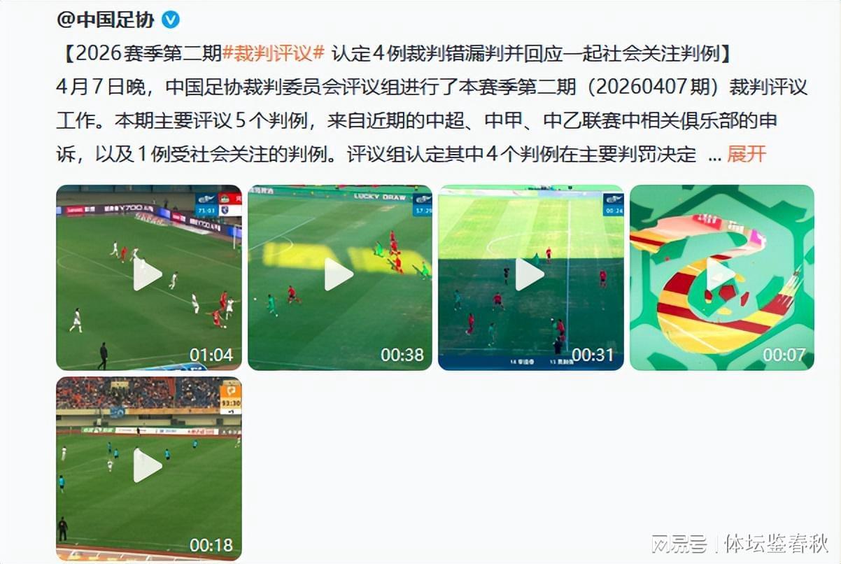 开云集团-足协定性！京辽战误判，国安37号不犯规，甄伟时机掌握的太“好”